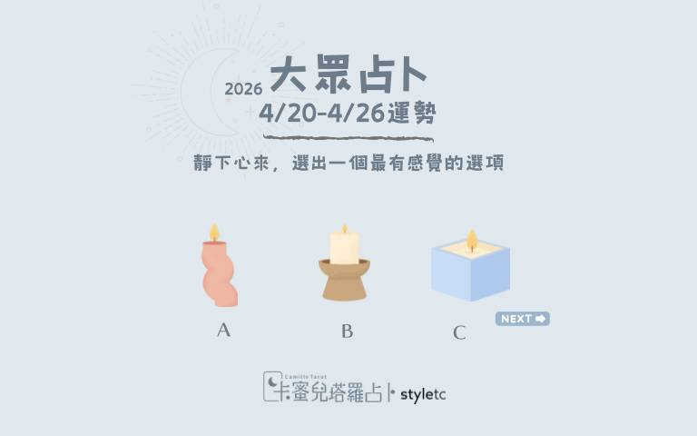 本周运势提醒／慢慢釐清问题、比急着解决更重要
