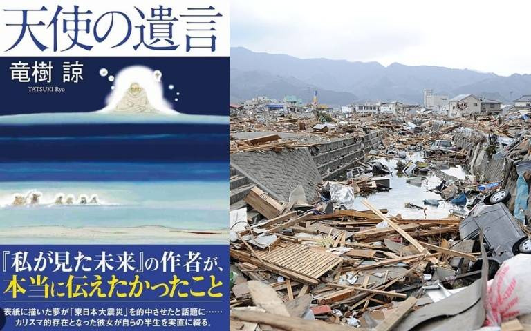 2025.7.5大灾难会发生吗？日本超神预言家龙树谅预言真相大揭密！」