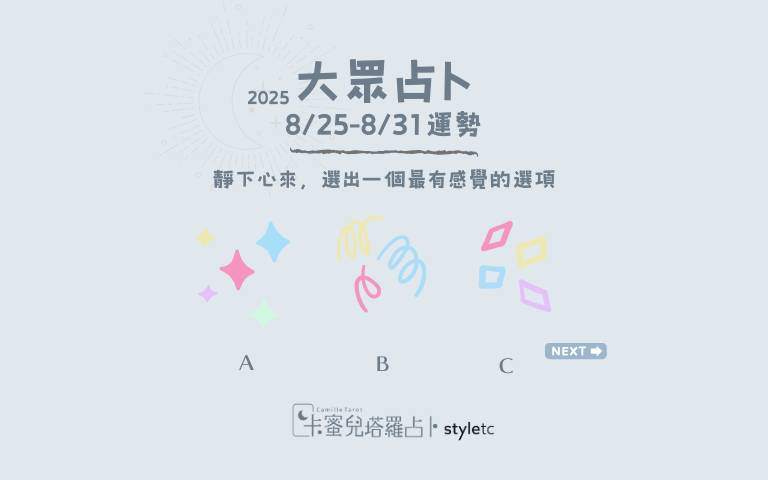 本週运势提醒／保持乐观会吸引到更多美好事物