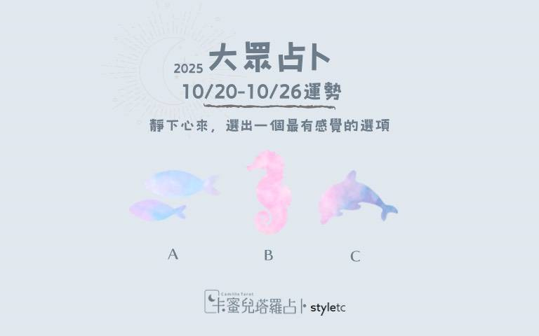 本週运势提醒／主动一点才有好结果