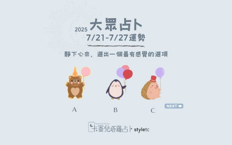 本週运势提醒／试着正视问题才能找回主导权