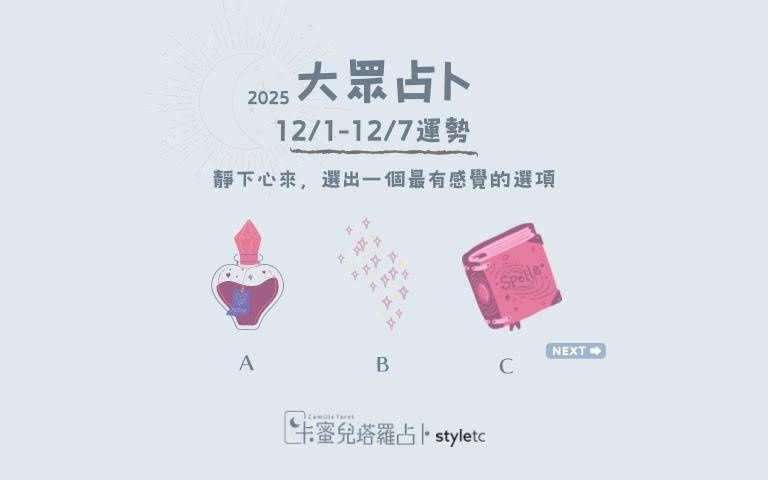 本週运势提醒／保持开放心态更会遇到好事