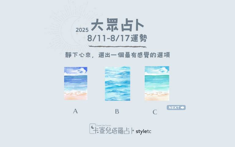 本週运势提醒／勇敢跨出第一步打破现况