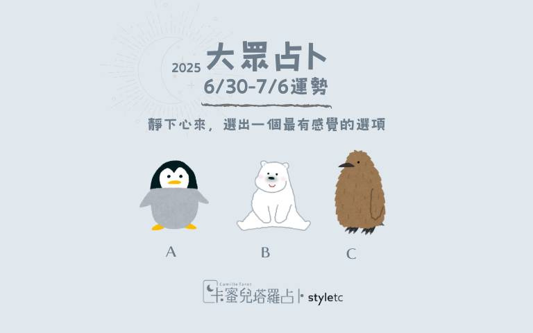 本週运势提醒／试着找回自己的初心