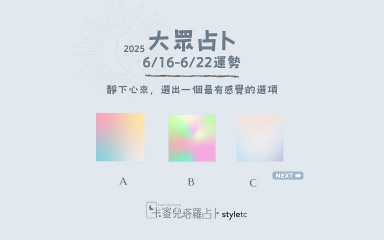 本週运势提醒／试着聆听自己内心的声音
