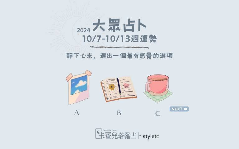 本週运势提醒／小心工作方面会和同事或是上司产生一些小矛盾！