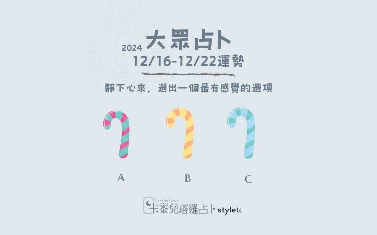 本週运势提醒／离开舒适圈、不纠结过往才能获得更多自己想要的！
