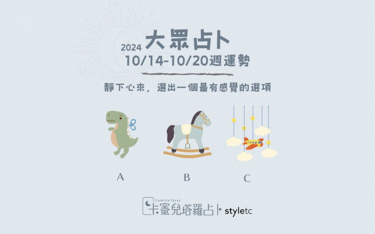 本週运势提醒／言语上需要多加留意不要得罪到别人了！