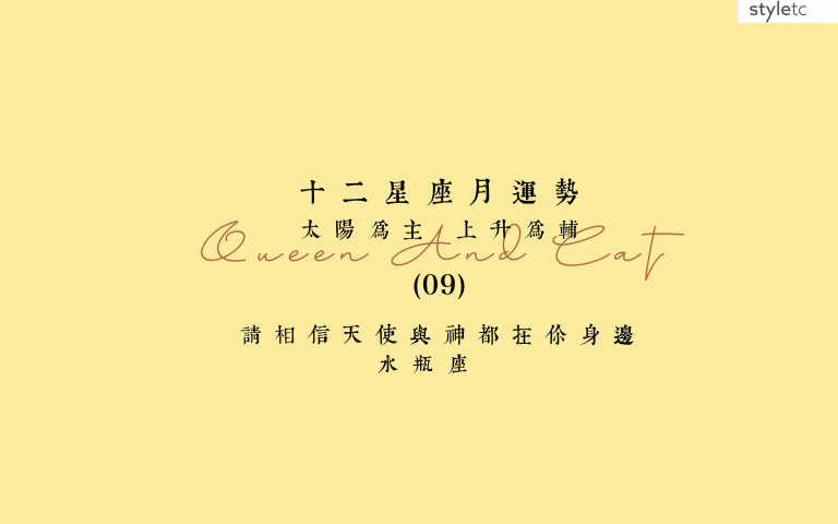 水瓶座九月运势／单身水瓶注意，这举动让你挡住了自己的桃花！