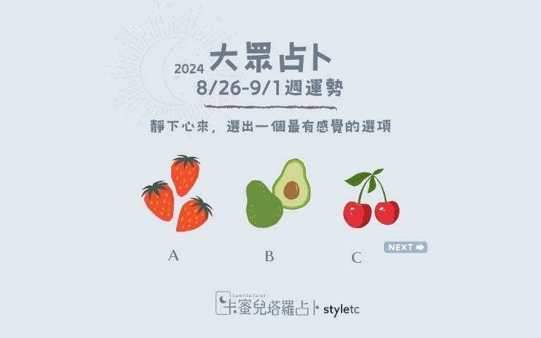 本週运势提醒／工作环境太煎熬、单身的人多注意周边对象