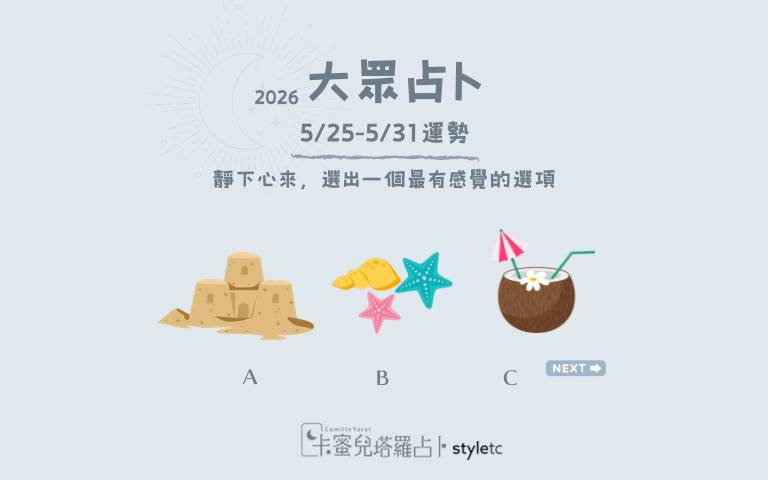 本週运势提醒／诚实面对自己的感受，比假装没事更重要！
