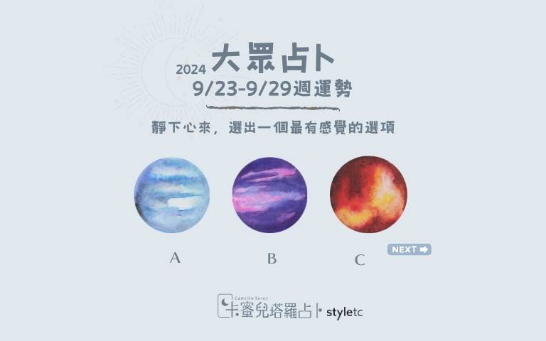 本週运势提醒／会经历一些不好的风波，但最终会赢得自己想要的结果！