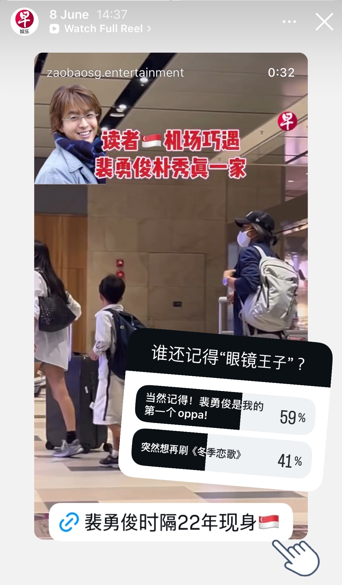 裴勇俊白发成焦点 与朴信惠两家人登迪士尼游轮
