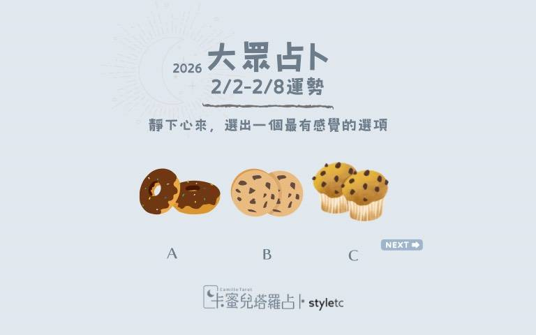 本週运势提醒/顺其自然有机会遇到对的人